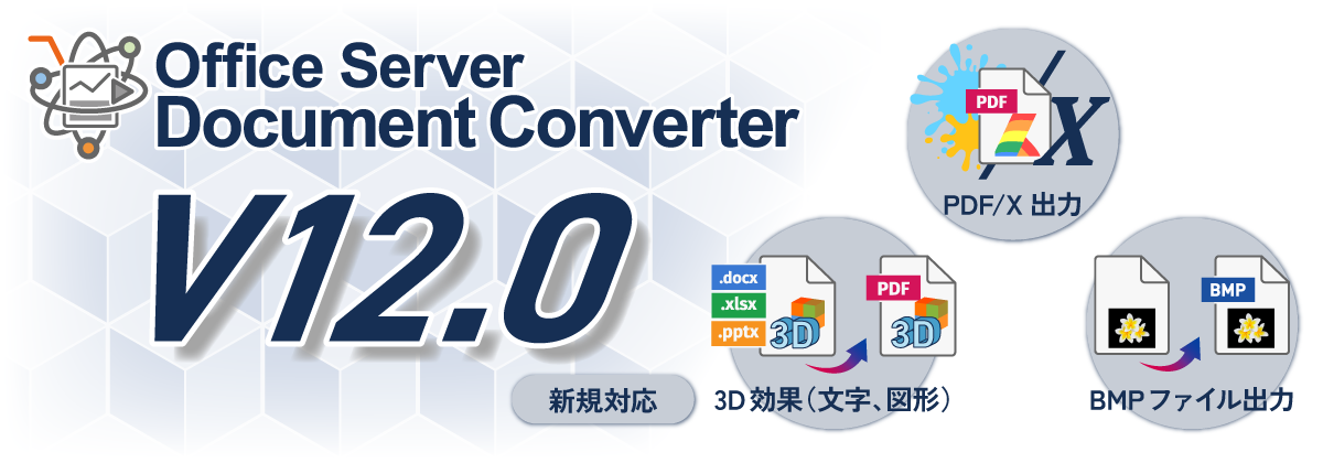 osdc V12.0 Release!