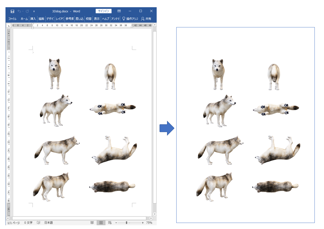 3Dモデルを挿入したdocxファイルをPNG形式に変換した例