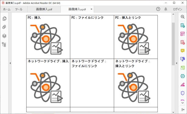 OSDC V7.2MR5で出力した結果