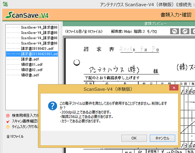 法的要件のチェック