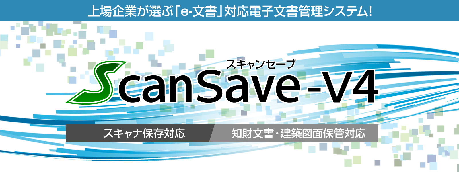 ScanSave-V4