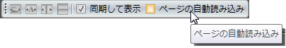 ページの自動読み込み