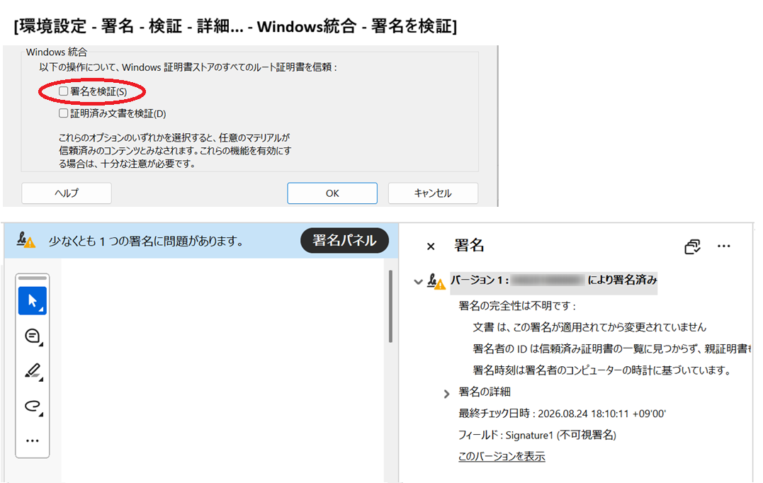 環境設定:チェックOFF-スクリーンショット