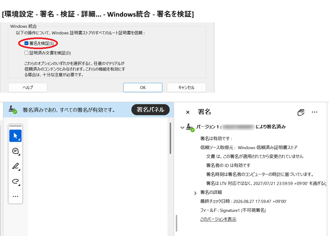環境設定:チェックON-スクリーンショット
