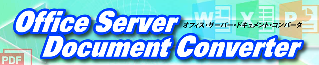 Office Server Document Converter