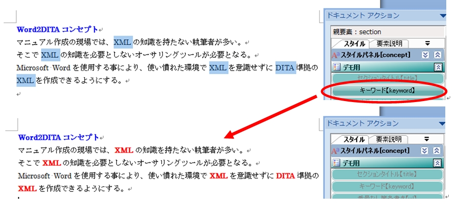 キーワード設定