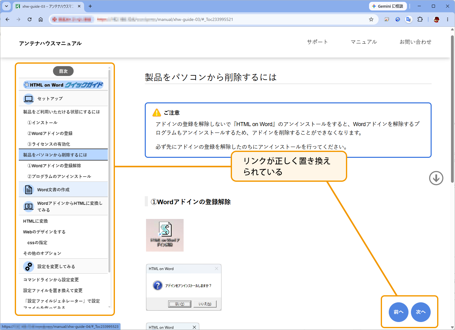 目次でページ移動