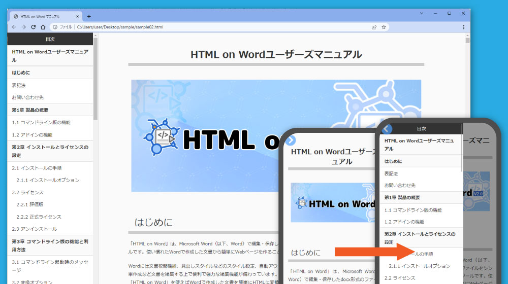 HTMLを装飾するサンプルCSSをご用意