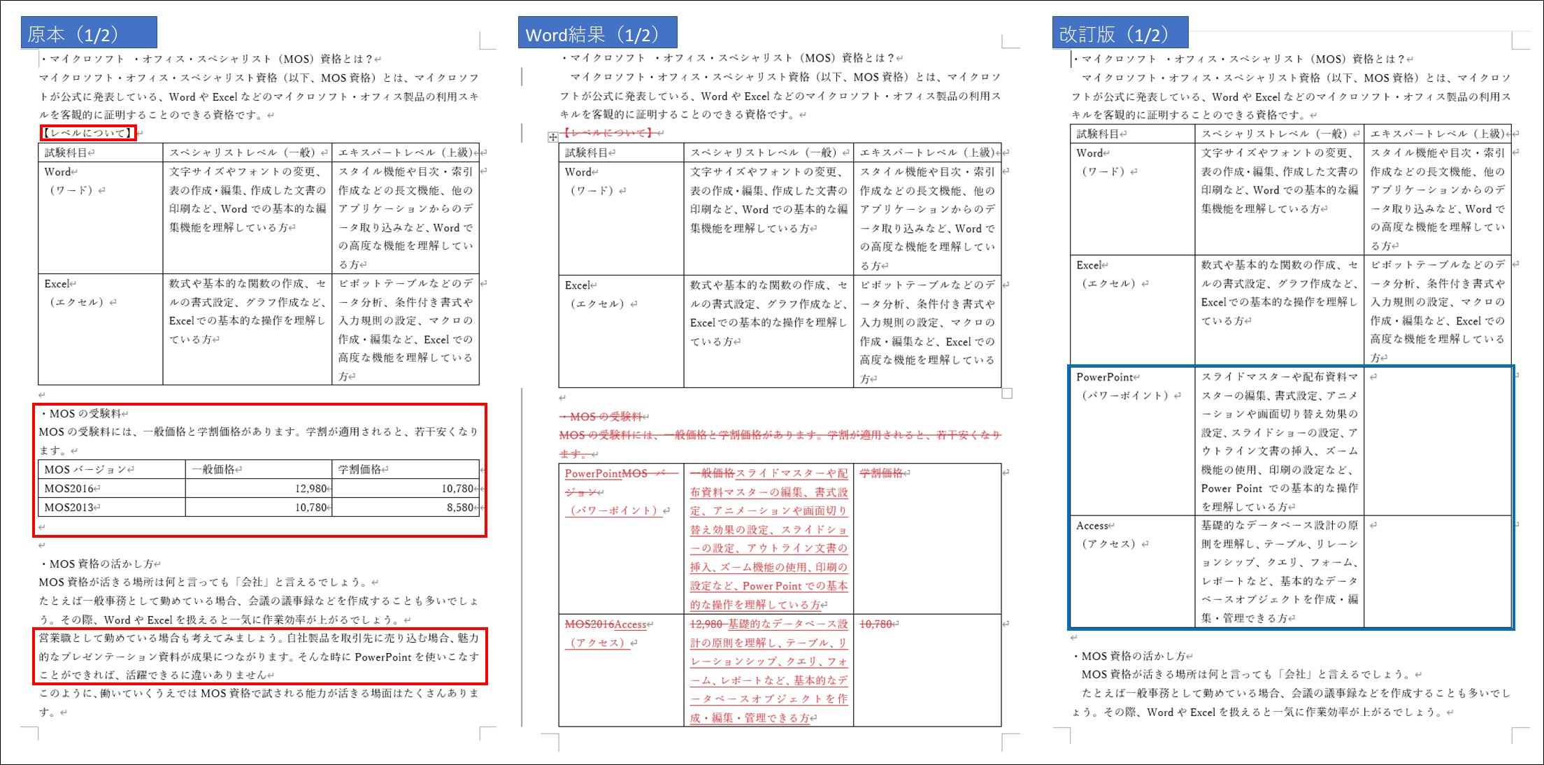 Compare documents by Microsoft Word Results1 Image