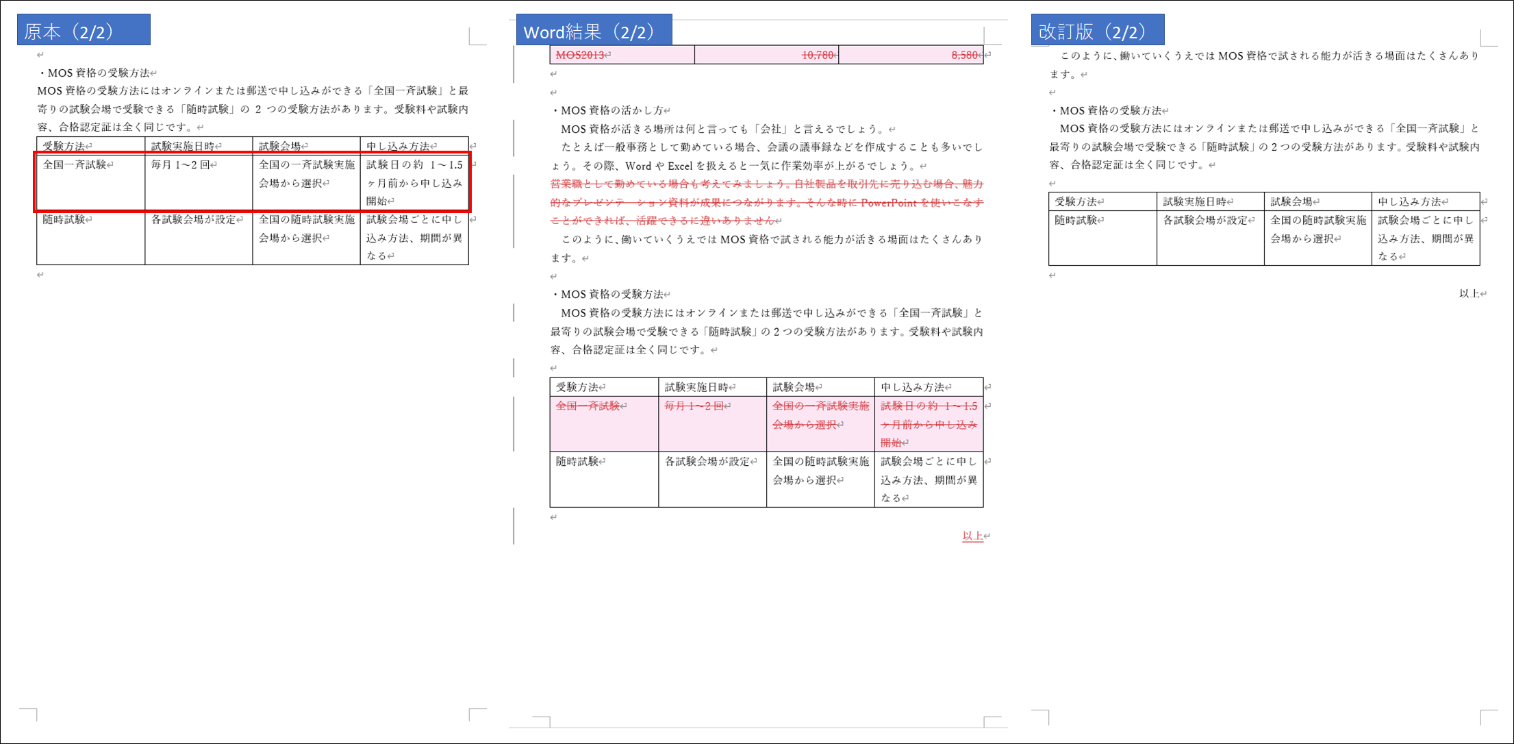 Compare documents by Microsoft Word Results2 Image