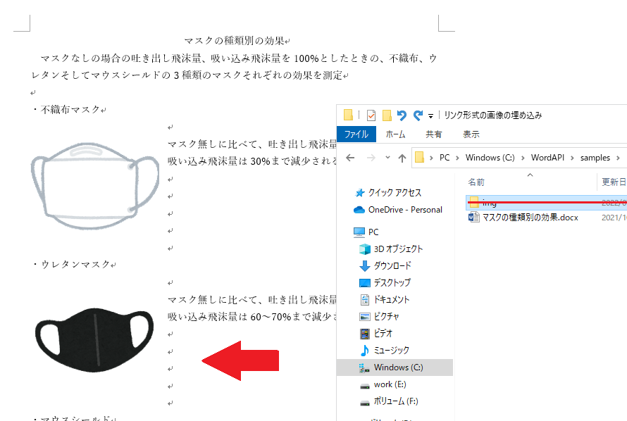 イメージファイル内保存