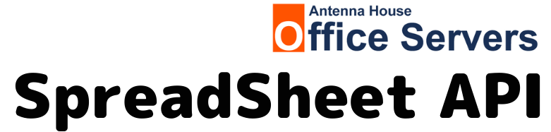 Antenna House Office Servers SpreadSheet API ロゴ
