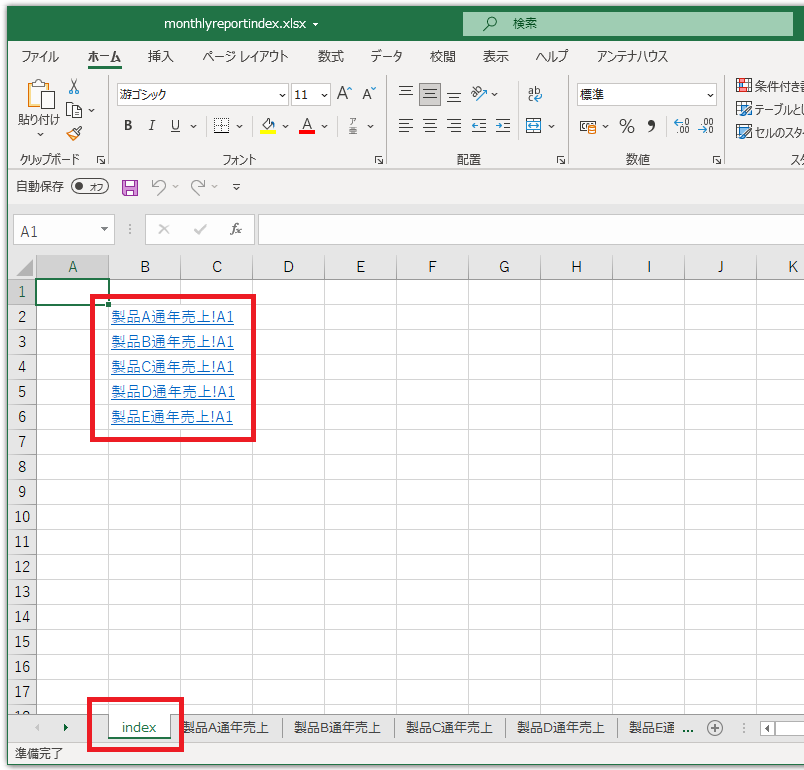 生成結果(monthlyreportindex.xlsx)