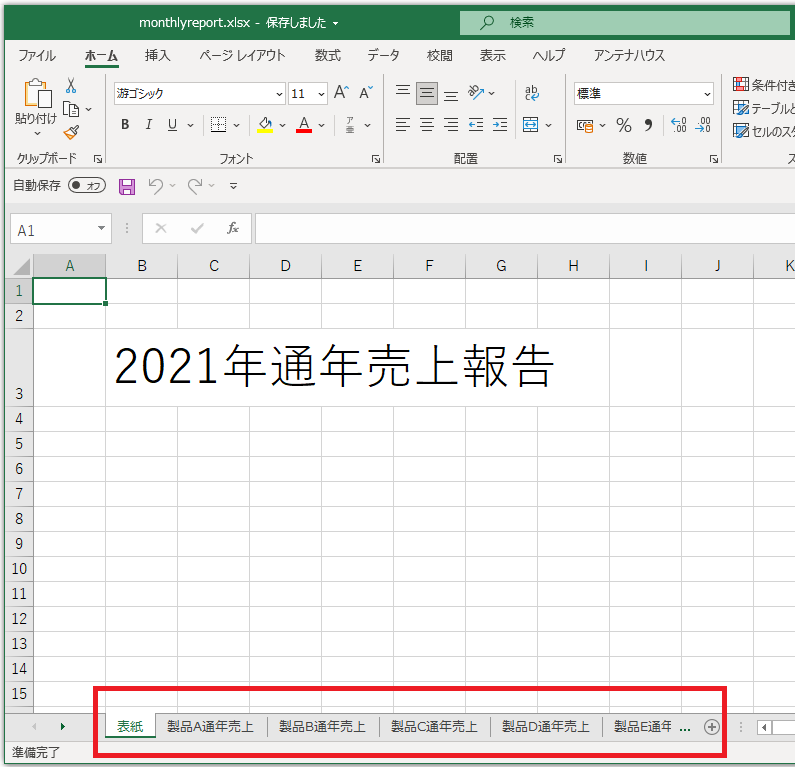 結合結果(salesreport.xlsx)